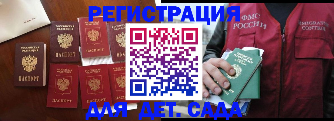 прописка для военкомата в Иркутской области