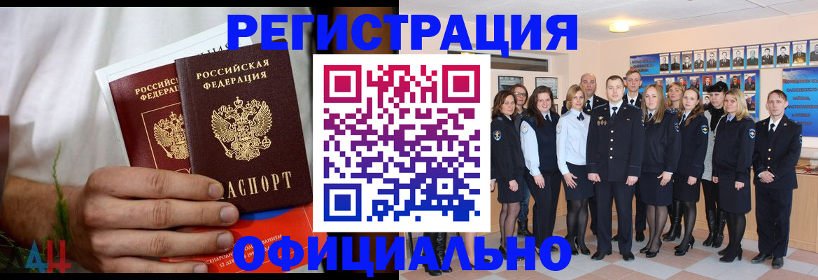 временная регистрация законно в Иркутской области